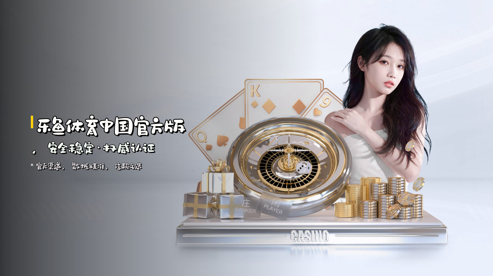 乐鱼体育<strong>中国官方版</strong>，安全稳定·权威认证